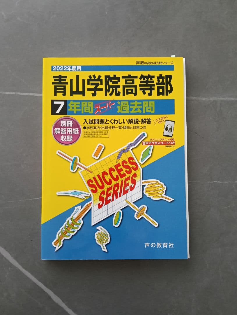 【トントンさま確認用】 東京 高校入試過去問集 【トントンさま確認用】 東京 高校入試過去問集