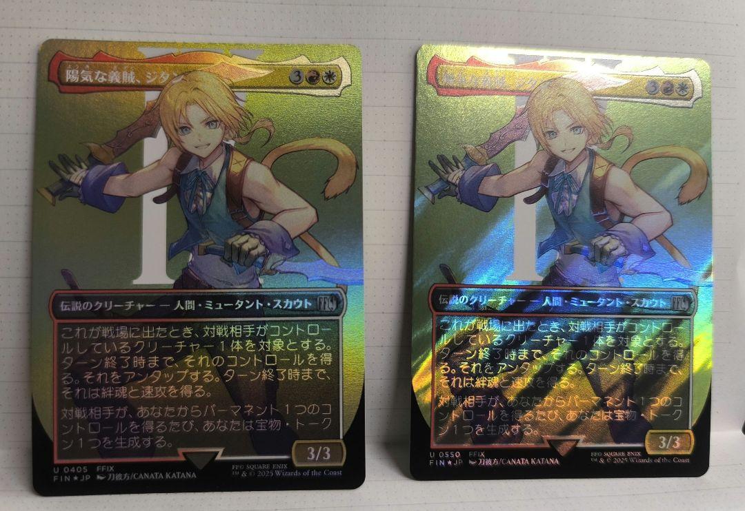 MTG FF 陽気な義賊、ジタン サージfoil foil 日本語 2枚セット