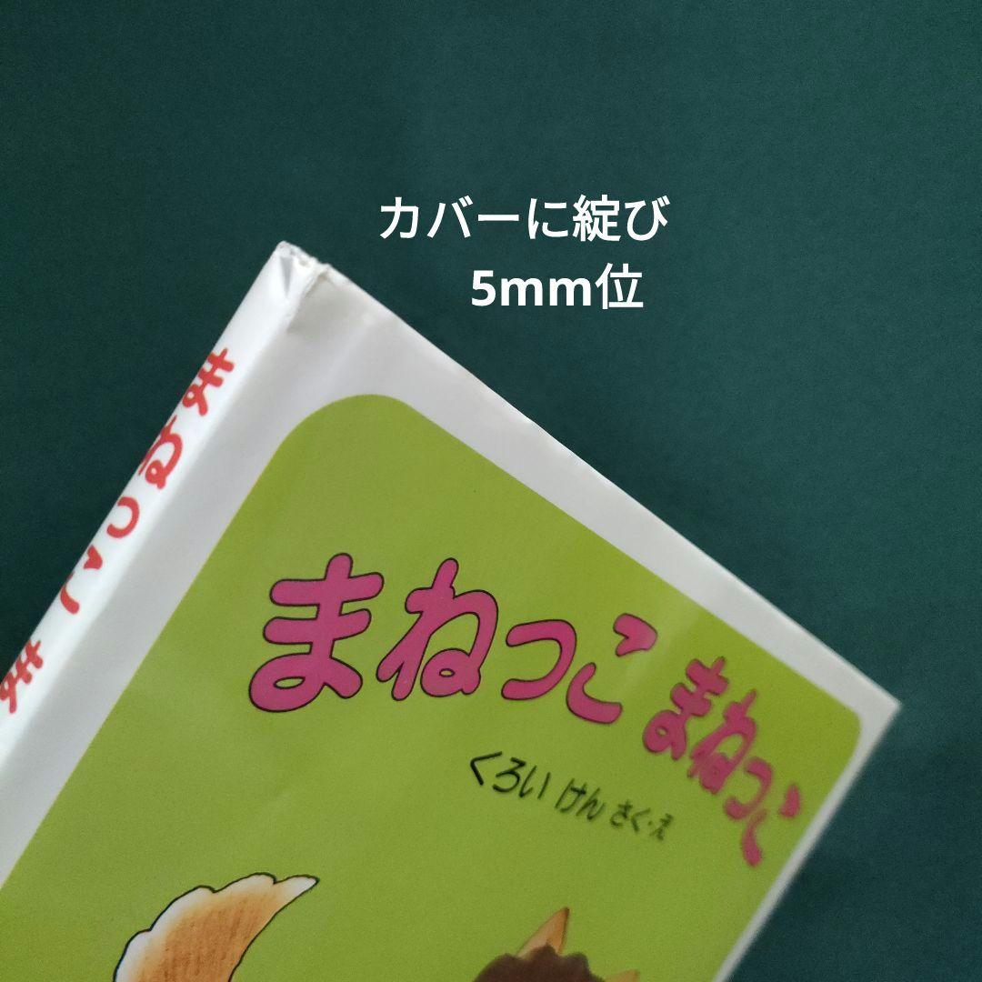 ブリタニカ　けんちゃんとあそぼう けんちゃんシリーズ　その他 Amazon.co.jp: けんちゃんとあそぼう 8，9、10(書籍3冊