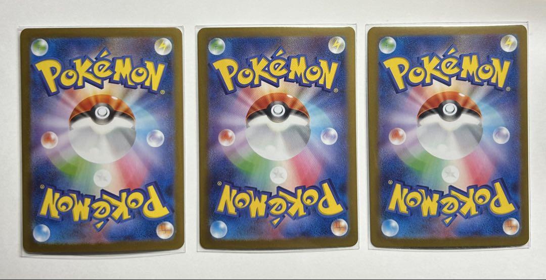 ポケモンカードゲーム バトルパートナーズ SAR 3種まとめ売り