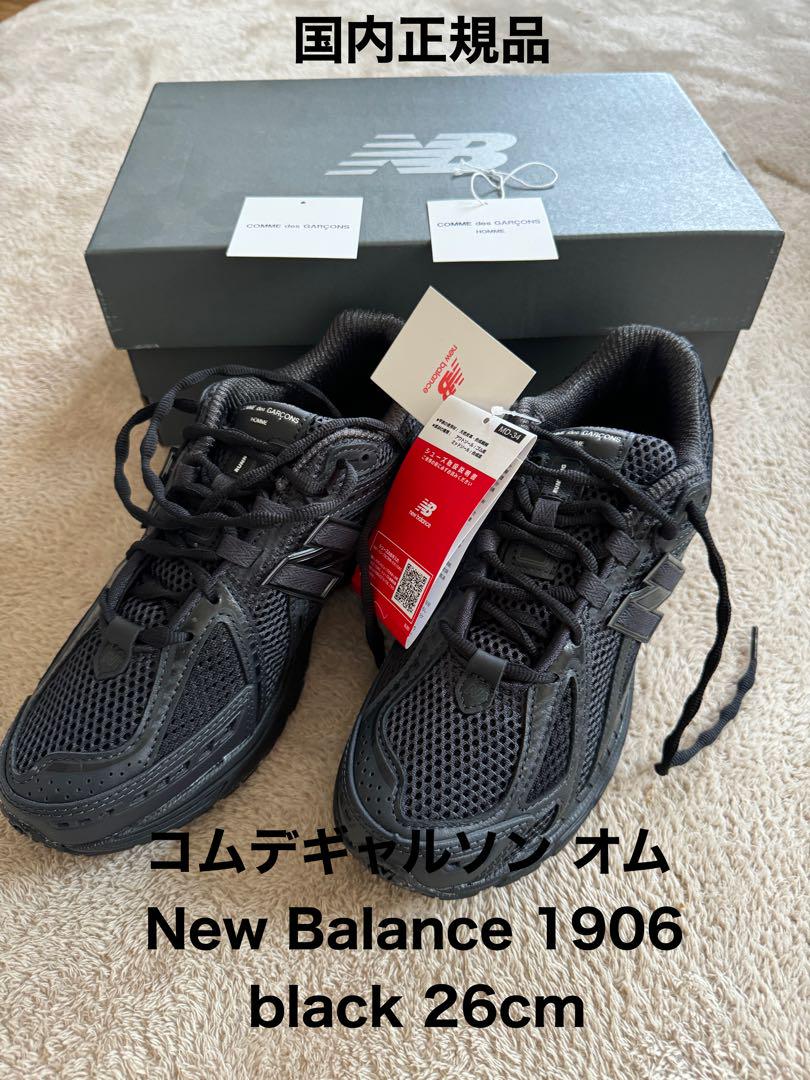 コムデギャルソン オム New Balance 1906 black 26cm 画像1