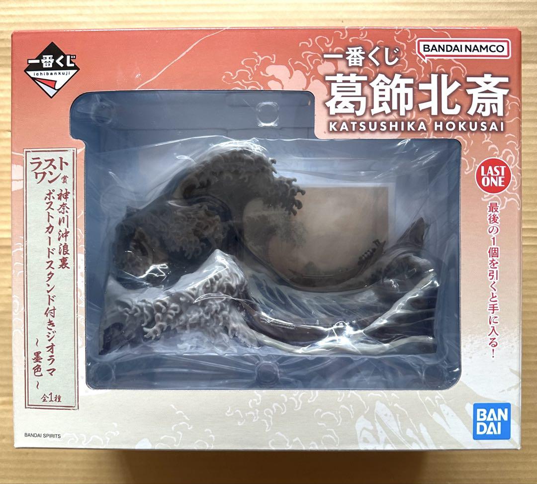 一番くじ 葛飾北斎 ラストワン賞 神奈川沖浪裏 ~墨色~ - メルカリ
