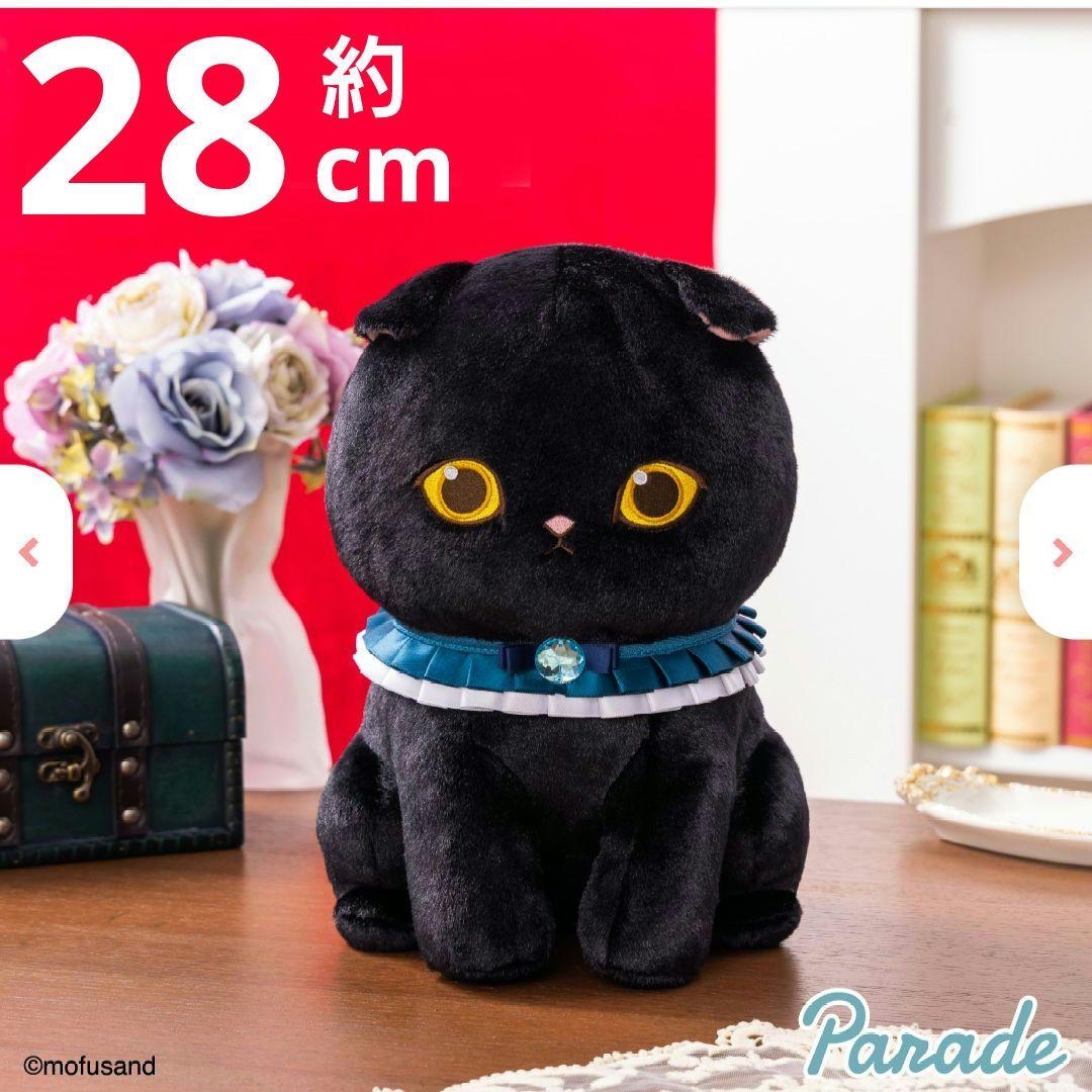 mofusand 黒仔猫ニャンBIGぬいぐるみ 青リボン付き 黒猫