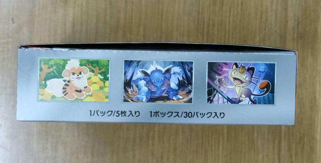 ポケモンカード ロケット団の栄光 1BOX