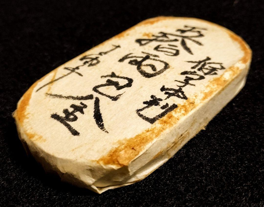 入荷通知 アプリ おすすめ 保字中判五十両包金 小判天保五両判古銭江戸 目方約247.7g コレクション