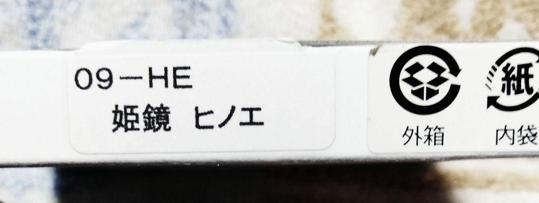遙かなる時空の中で3姫鏡ヒノエ