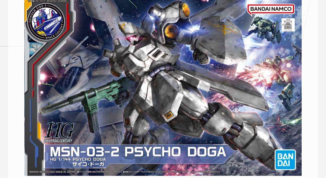 HGUC 1/144 機動戦士ガンダム 逆襲のシャア ベルトーチカ・チルドレン