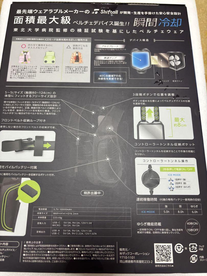 WindCore ICE×COLD クールベスト フリーサイズ WindCore ICE×COLD クールベスト フリーサイズ - メルカリ