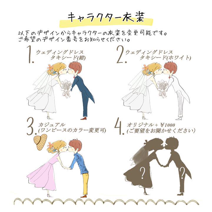 手書き風ウェディングツリー 結婚式 披露宴 花嫁 ペーパーアイテム キャラクター メルカリ