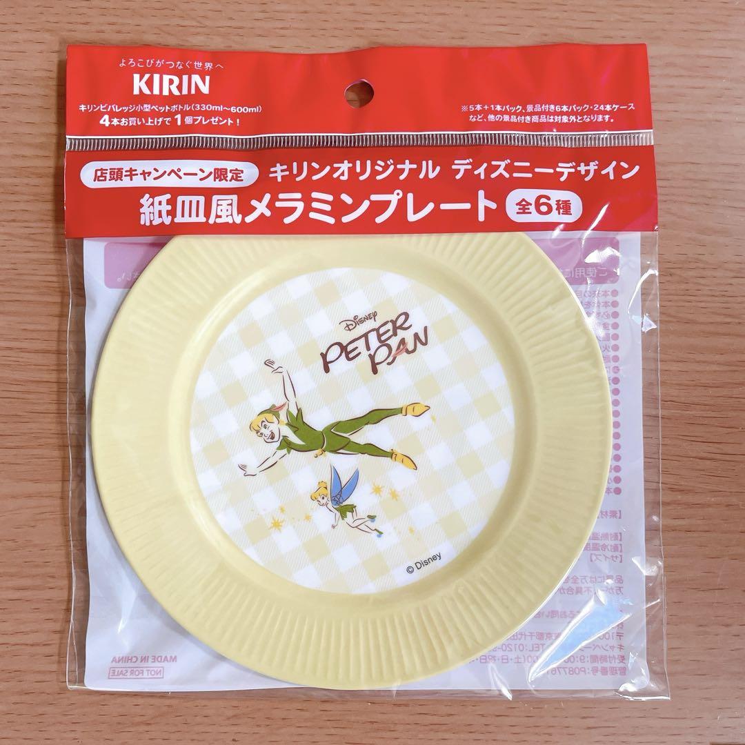 キリン オリジナル ディズニーデザイン 紙皿風メラミンプレート