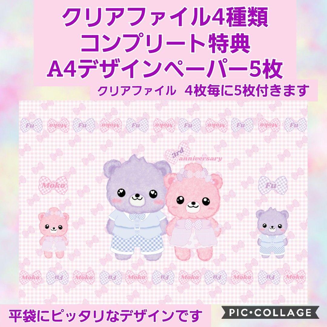 大人気定番 BR デザインペーパー クリアファイル M0VTf-m15511383814 Clover様専用 最新作人気