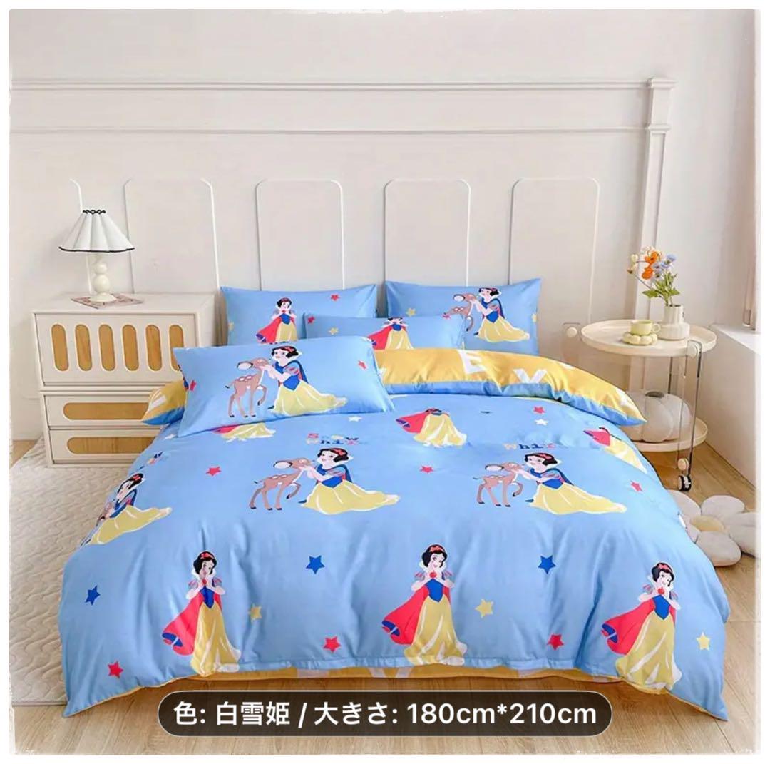 白雪姫 布団セット 180cm×210cm