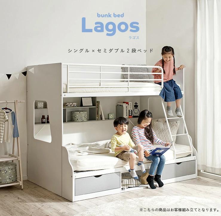 【輝月】手渡し限定 二段ベッド ラゴス lagos