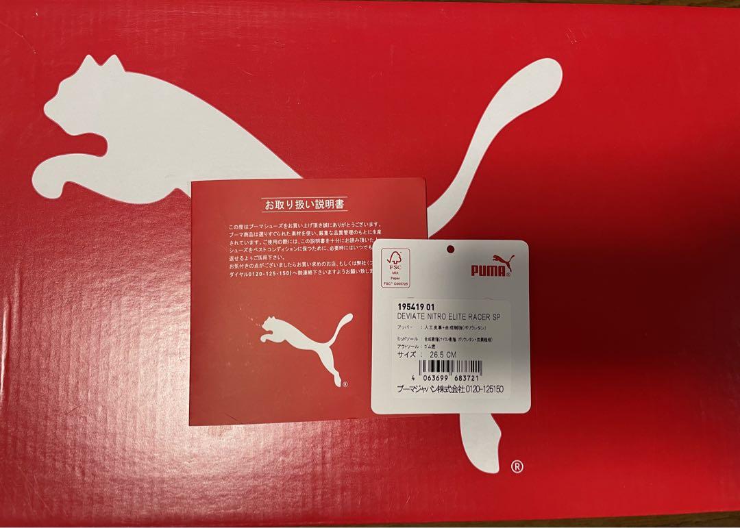 【美品】ディヴィエイト ニトロ エリート スペクトラ 195419 01 プーマ