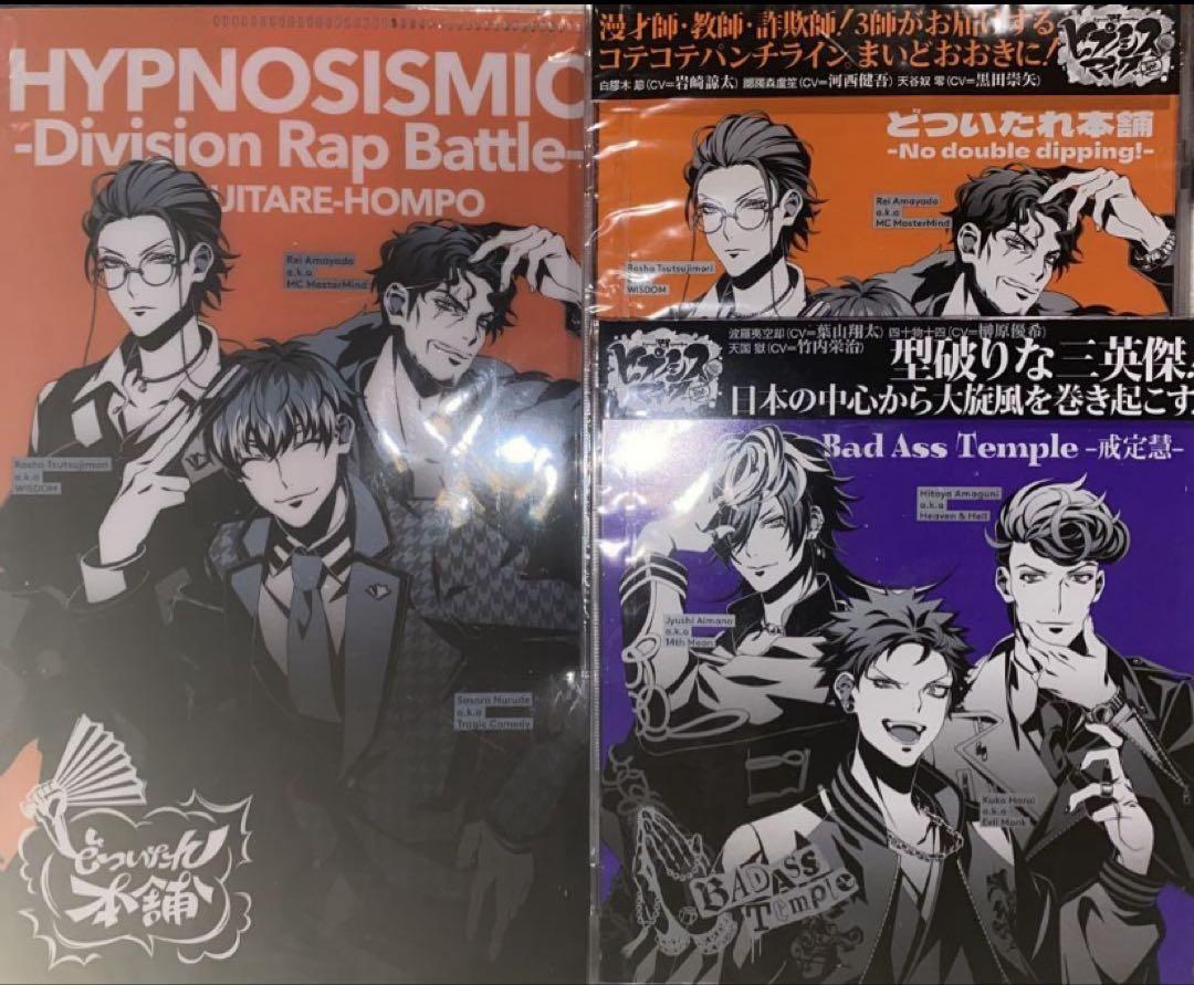 新品★ヒプステ【どついたれ本舗＆Bad Ass Temple】ラップ★2点セット KING e-SHOP > ヒプノシスマイク -Division Rap Battle- 2nd