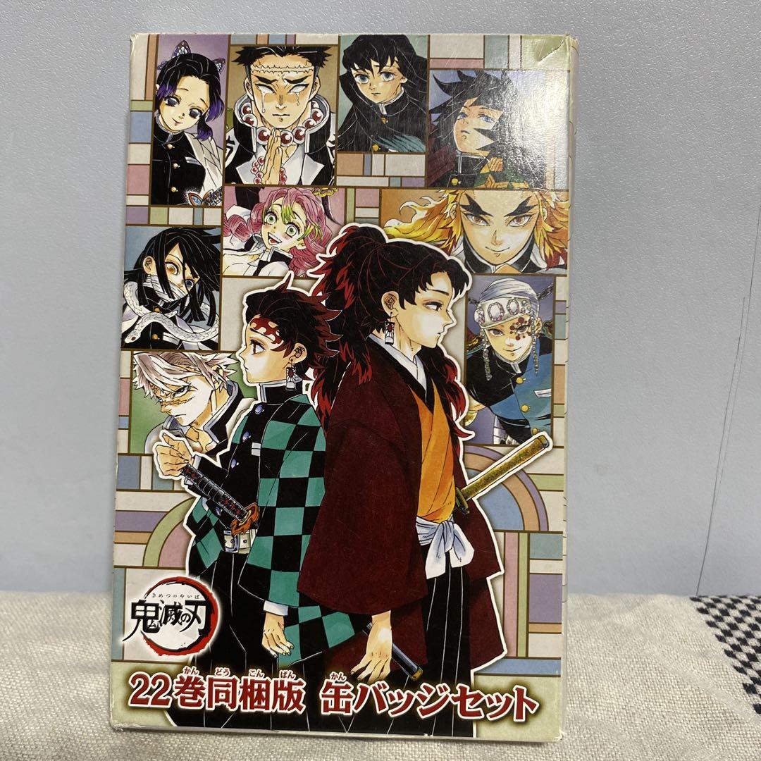 鬼滅の刃 缶バッジセット 8個入り 22巻同梱版 - メルカリ