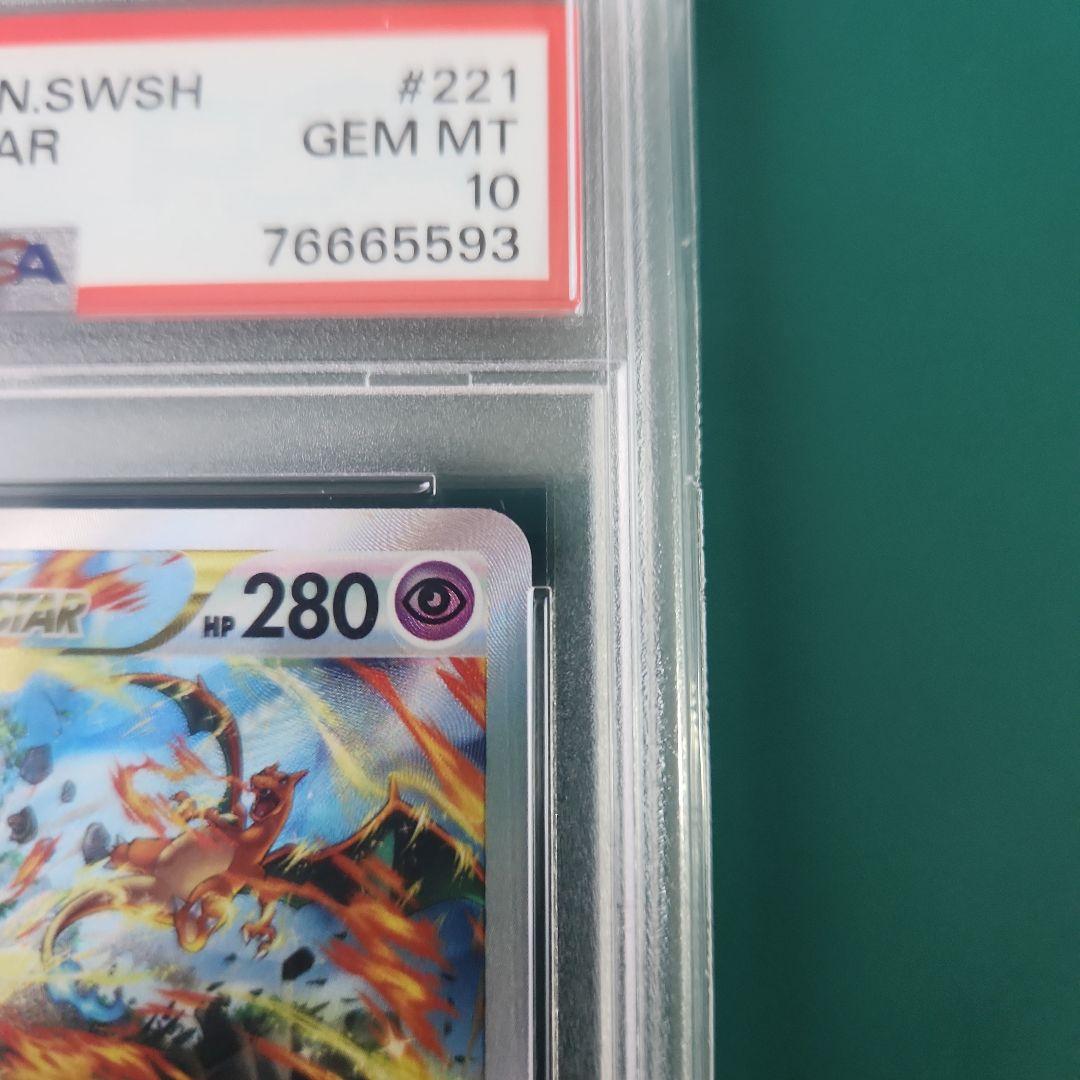 【PSA10】ミュウツーVSTAR SAR s12a 221/172