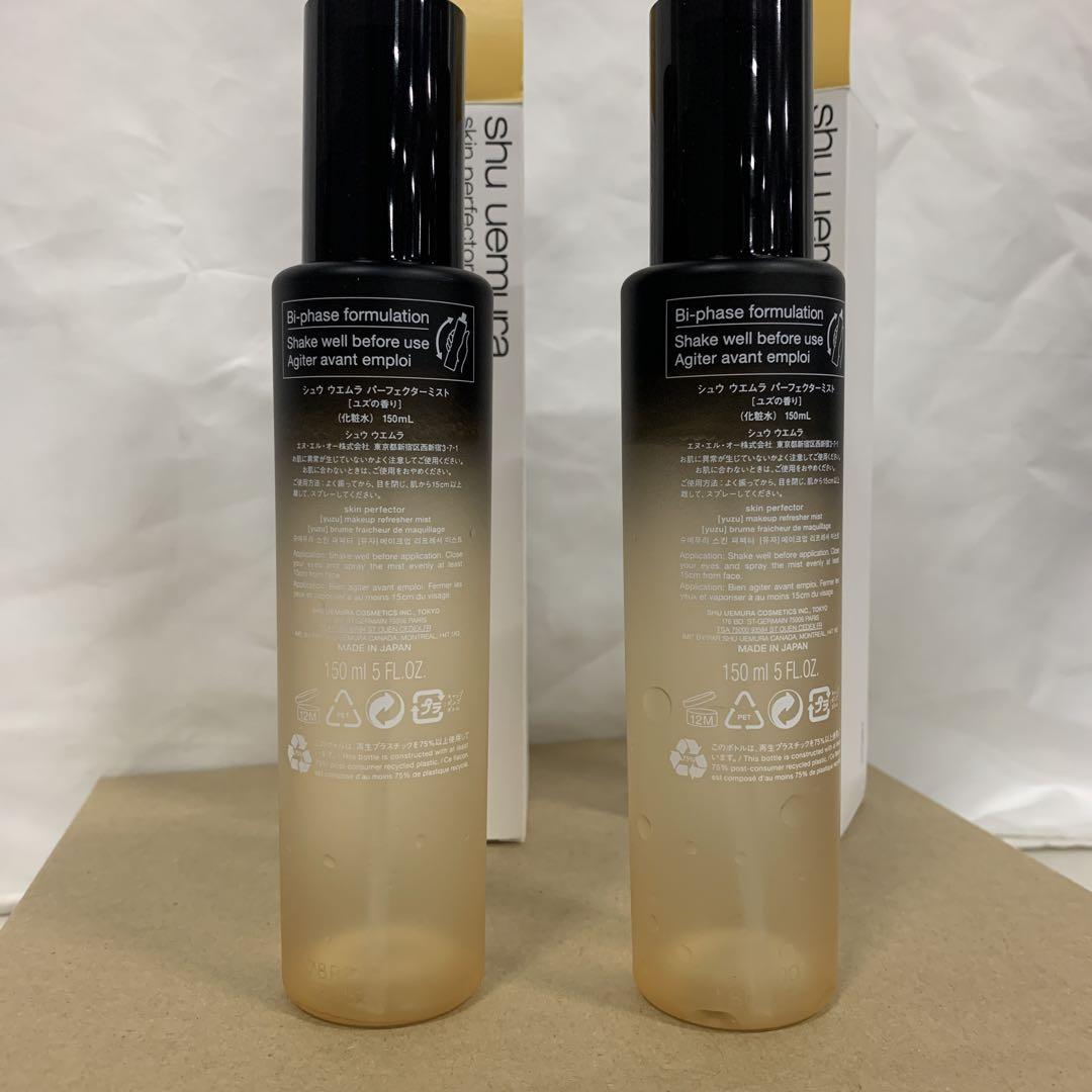 【新品未使用】shuuemura パーフェクターミスト ユズの香り ×2本 パーフェクターミスト ユズの香り 150mL｜シュウ ウエムラ公式