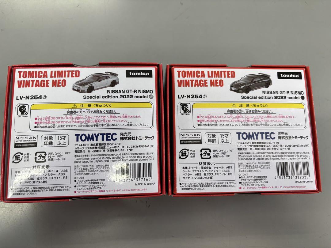 LV-N254 c&d 日産　GT-R NISMO 2022model