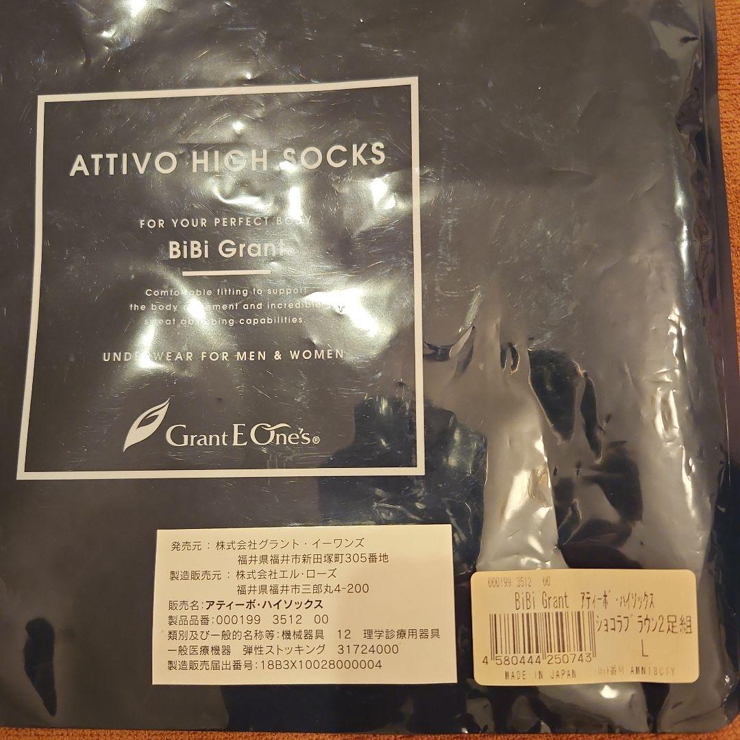 全国総量無料で グラントイーワンズ アティーボハイソックス ブラウン Lサイズ1 レッグウェア
