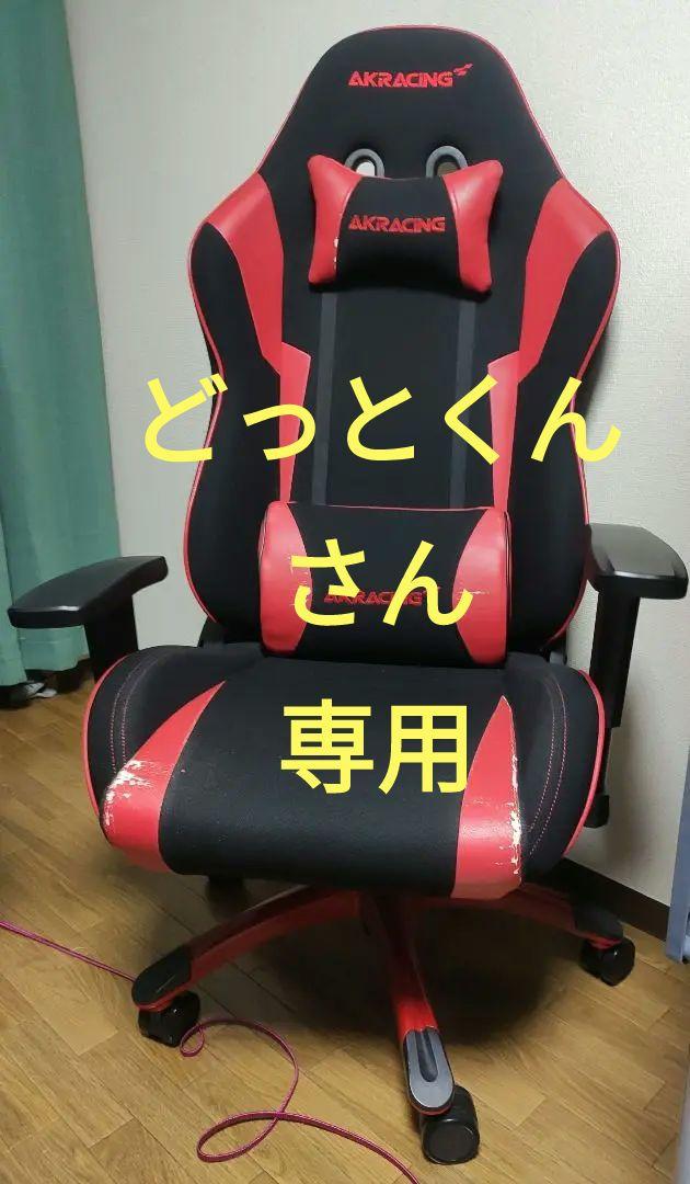 AKRACING ゲーミングチェア レッド/ブラック