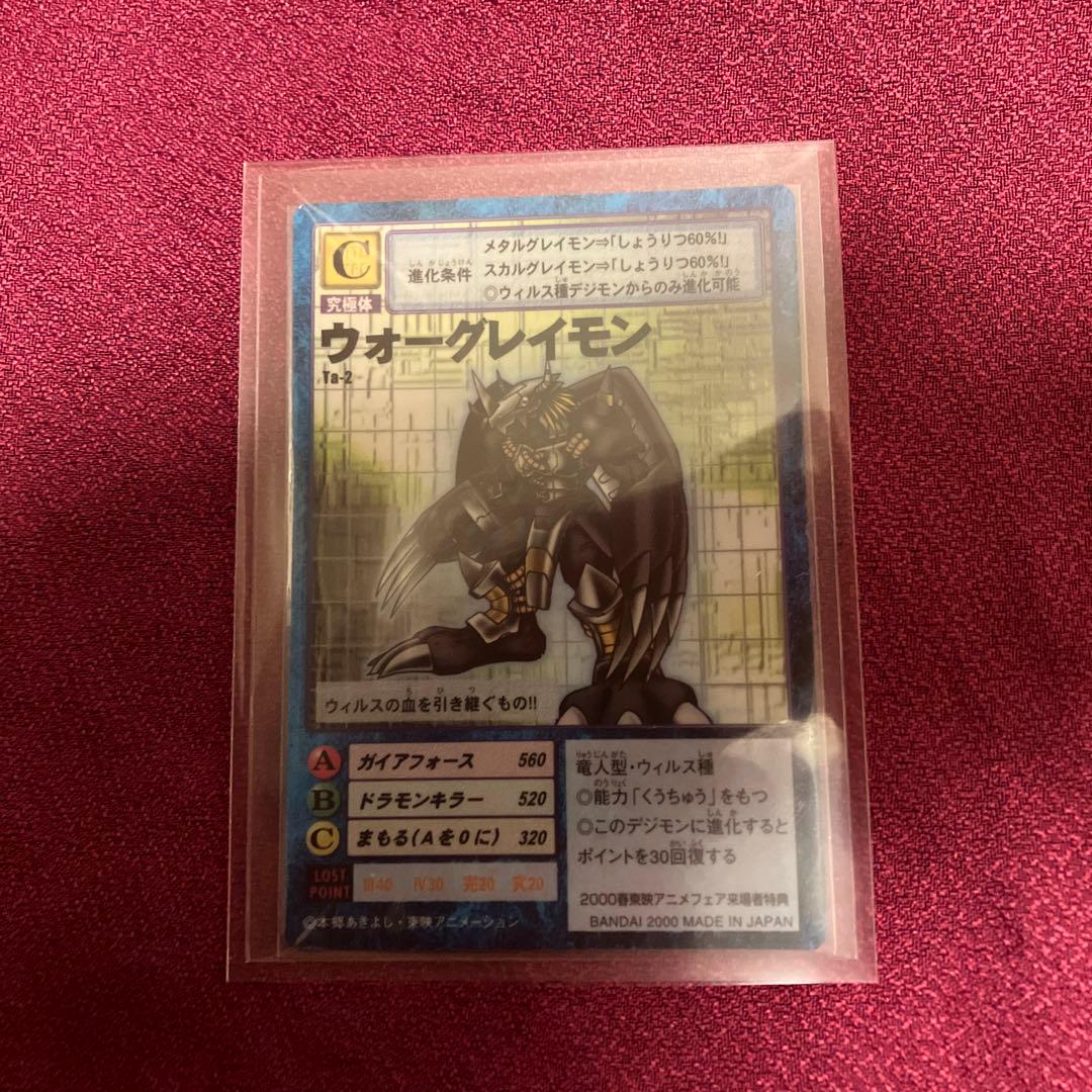 デジモンカード Ta-2ブラックウォーグレイモン プロモ 来場者特典目立った傷や汚れなし
