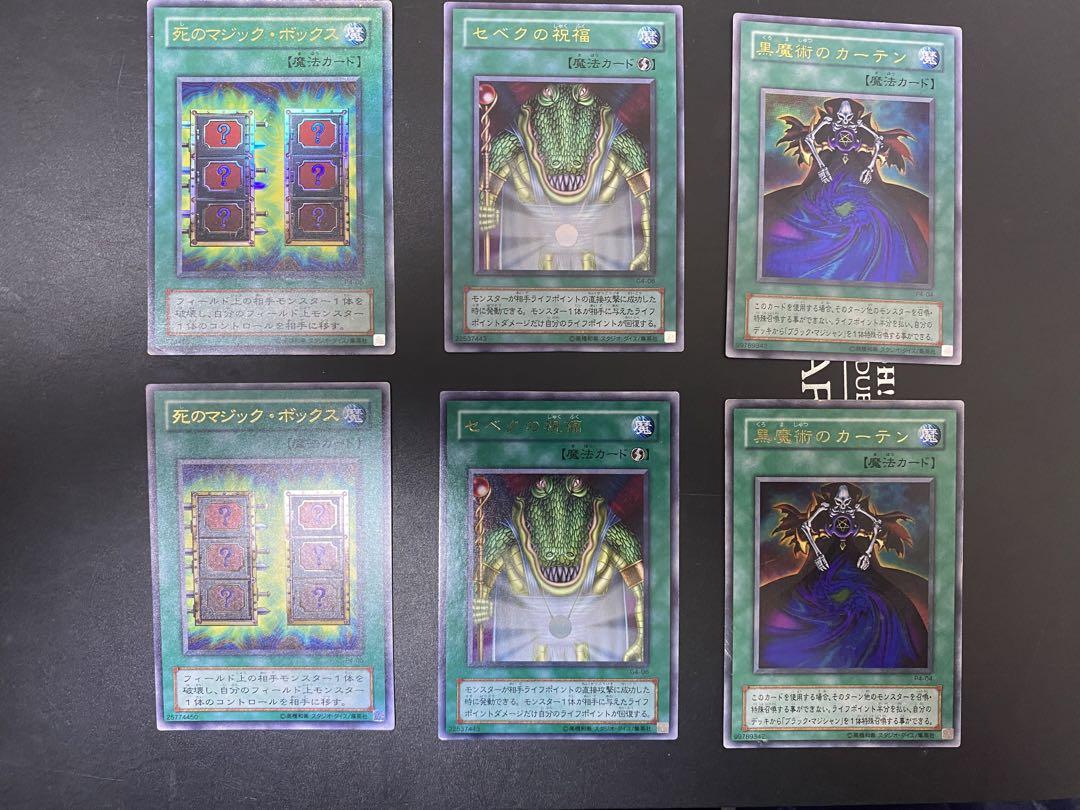 PSA7 遊戯王　2001 死のマジックボックス Amazon.co.jp: 遊戯王カード 死のマジック・ボックス SY2-027N