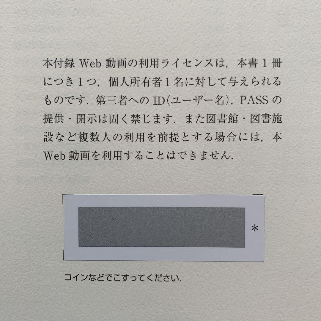 標準整形外科学 第13版 新品 未使用