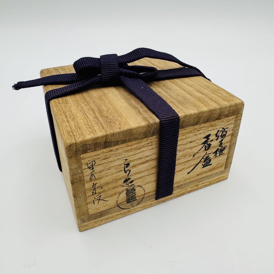 人間国宝 川北良造 縞黒檀 蒔絵香合 共箱】骨董 アンティーク