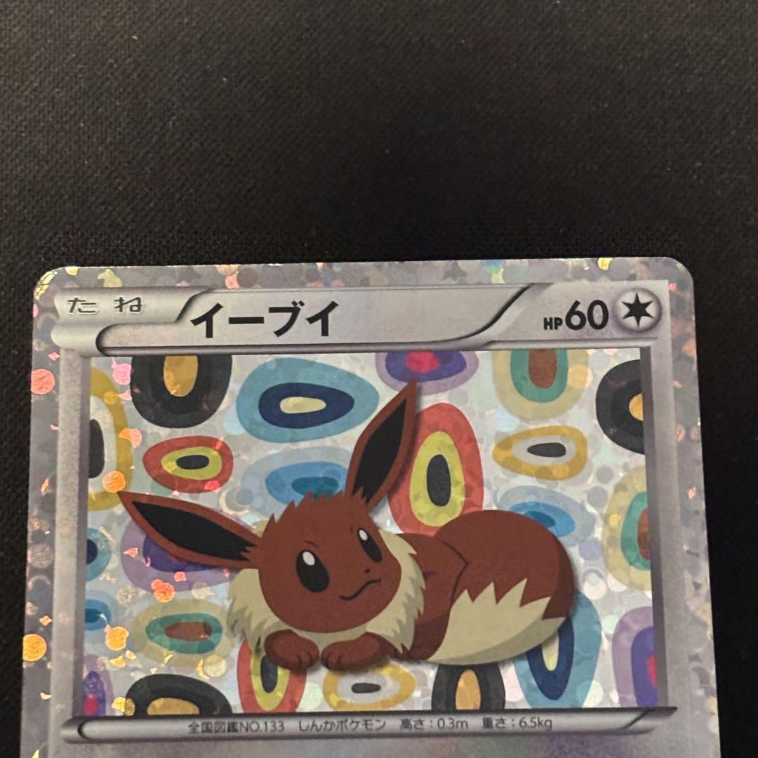 ポケモンカード　イーブイ　イーブイコレクション