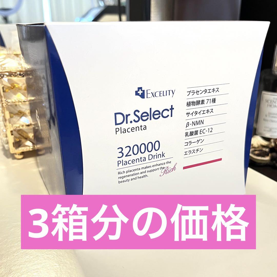 Dr.Select 320000 Placenta Drink 30袋3箱セット 楽天市場】dr． select placenta 300000（ダイエット・健康）の通販