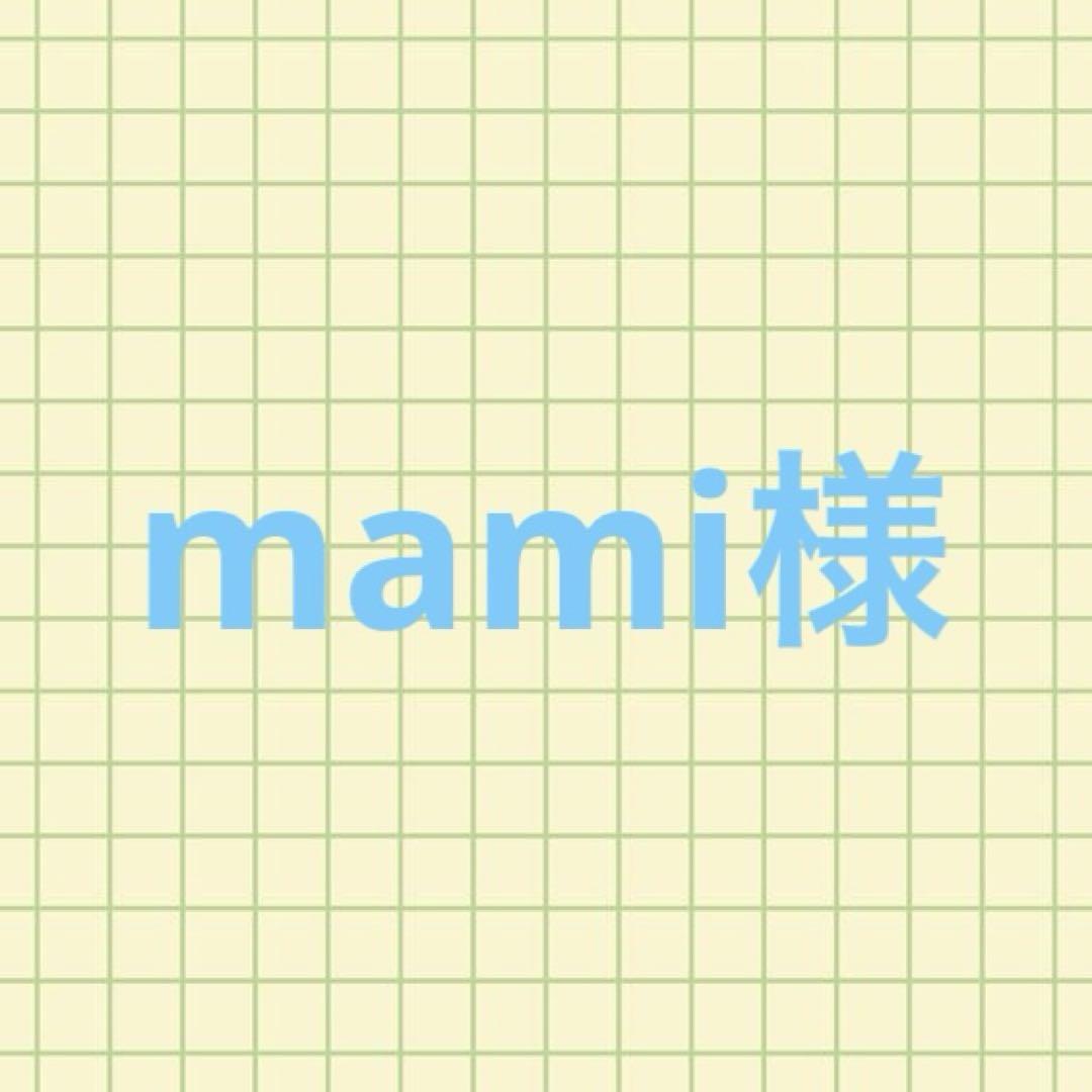 mamiページ
