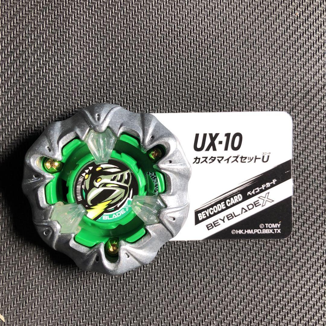 ベイブレードX　カスタマイズセットU BEYBLADE X UX-10 カスタマイズセットU｜セット｜限定品や新作も