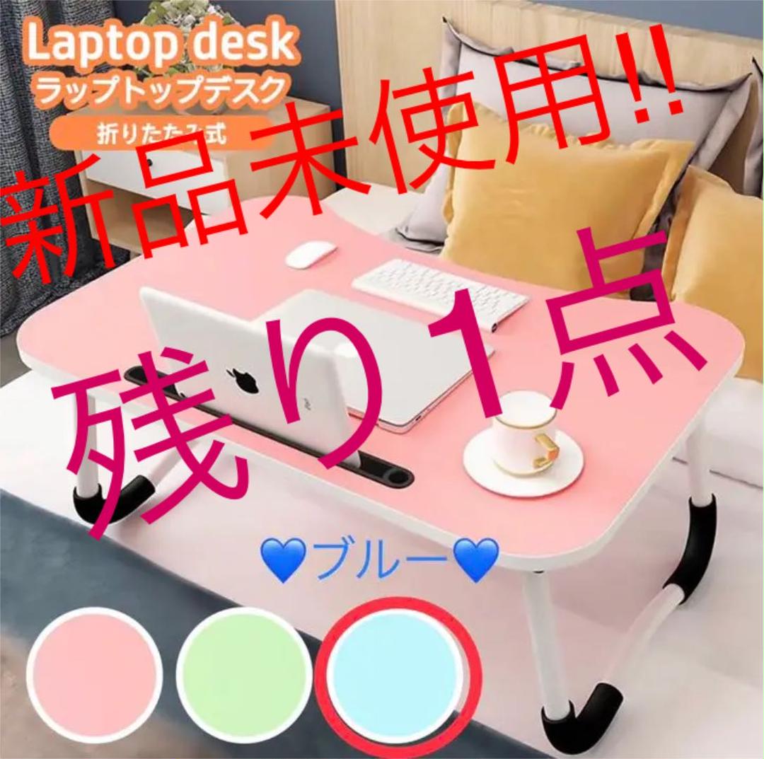 テーブル ローテーブル ミニテーブル 折りたたみ パソコンデスク