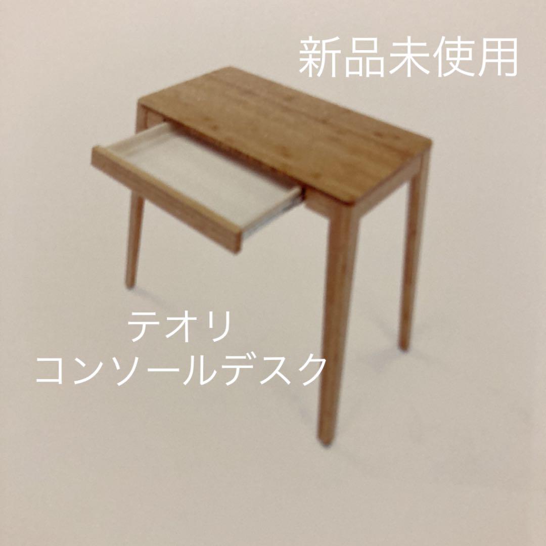 テオリ teori デスク 机 作業机