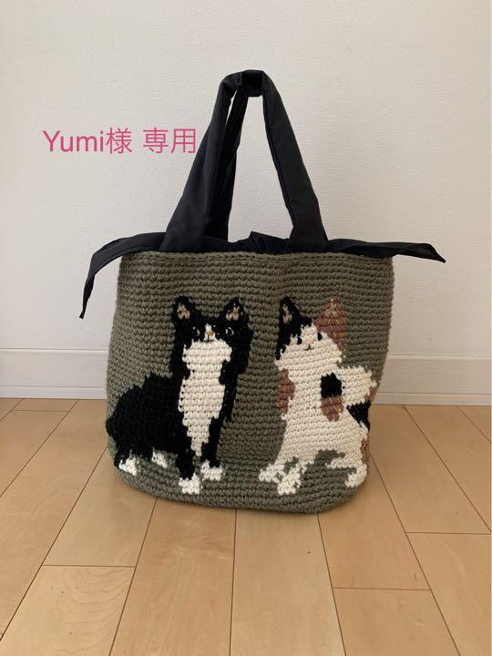 Yumi様 専用