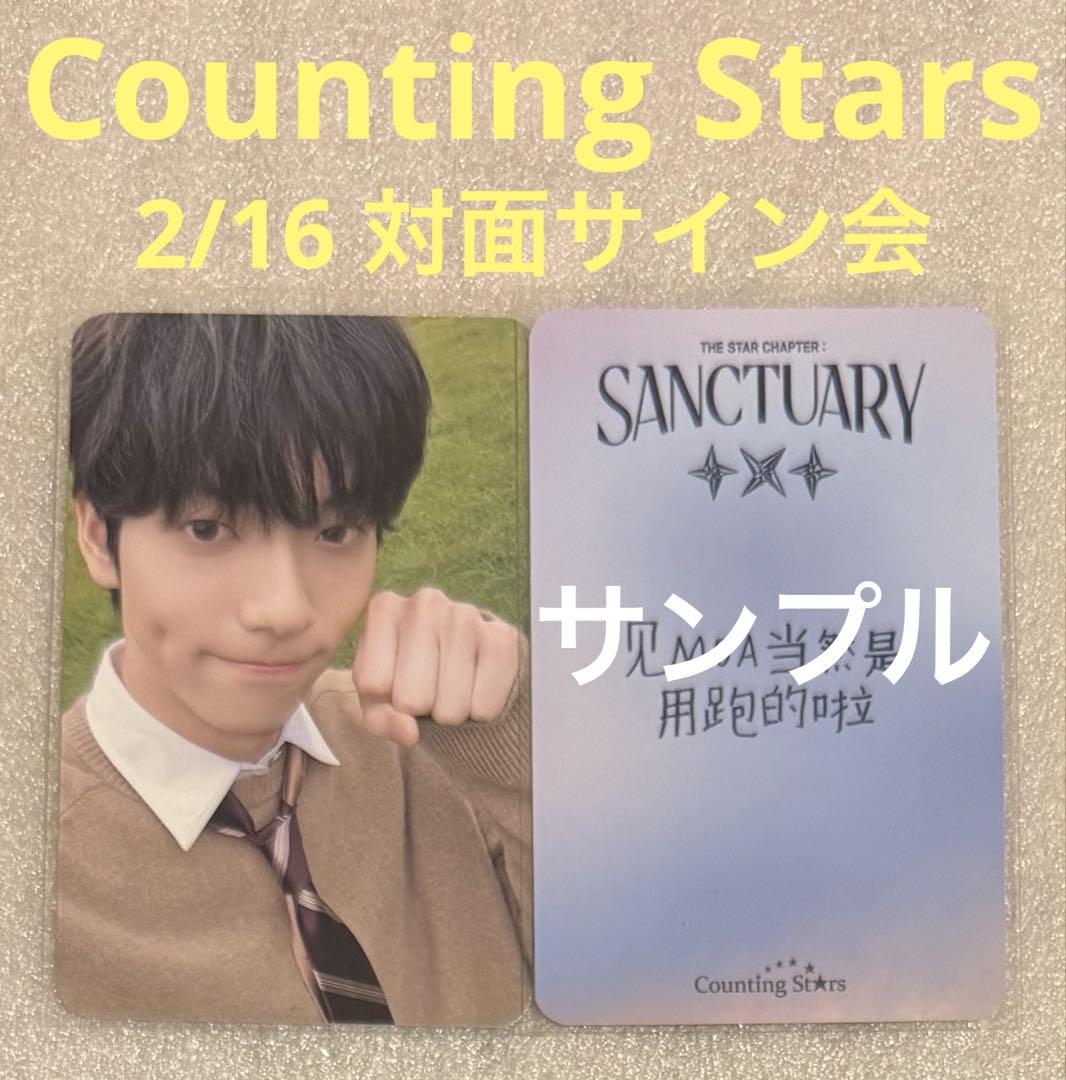 TXT　プロモアルバム　非売品　サイン入　sanctuary　ヨンジュン　スビン imgrc0099660703.jpg