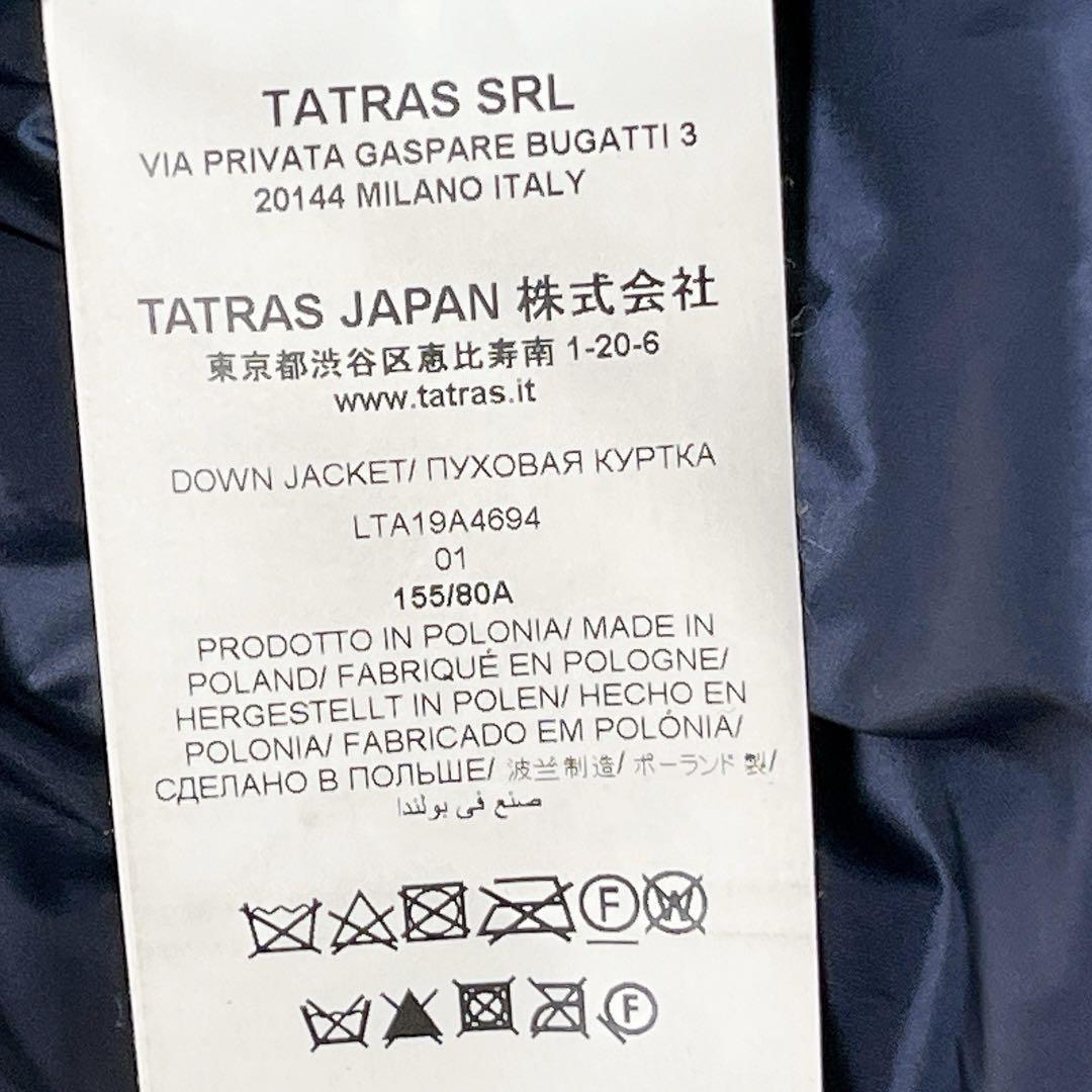 【美品】TATRAS ポリテアマ ロングダウンコート Aライン ネイビー