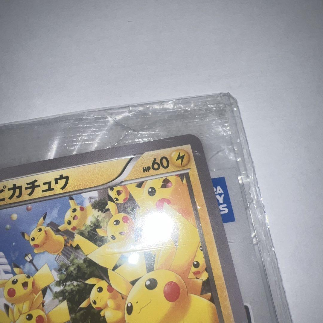 ポケモンカード 超電ブレイカー ピカチュウex RR 5枚セット