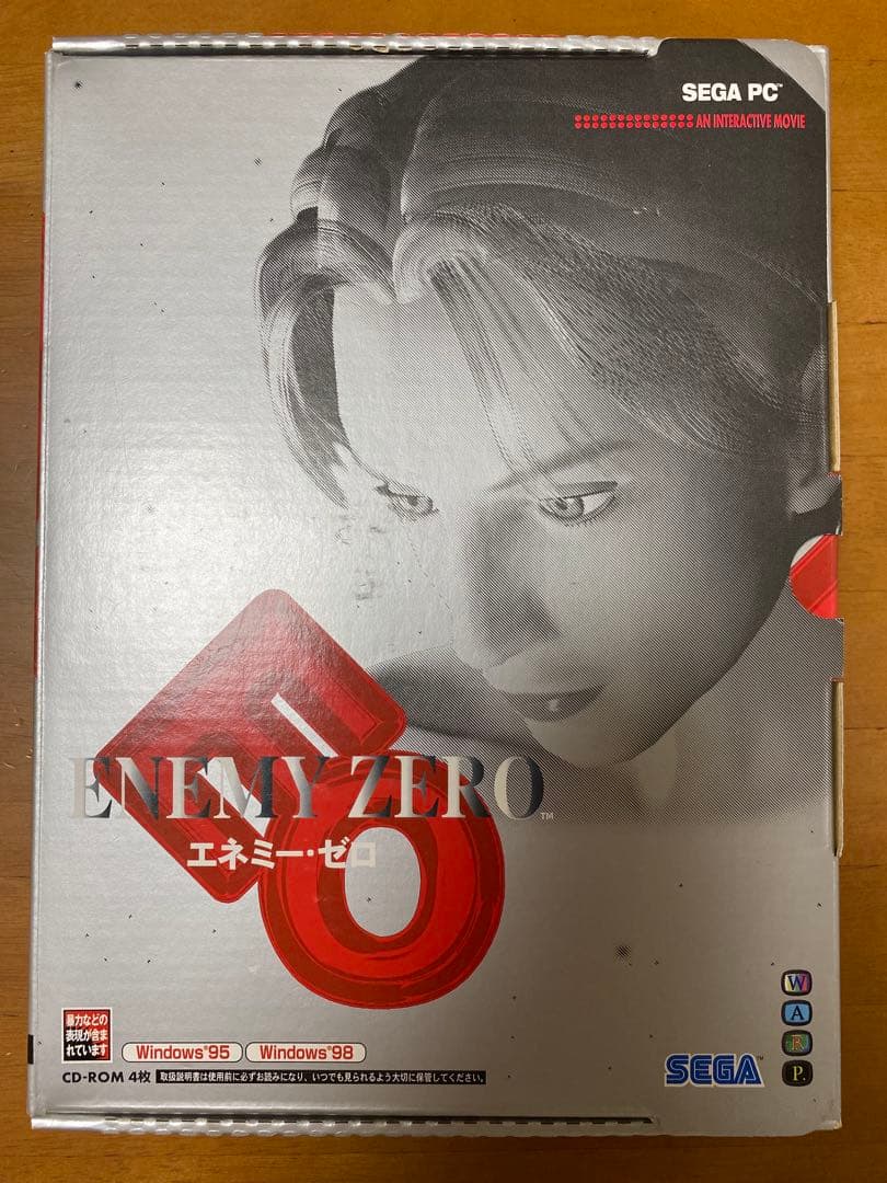 エネミーゼロ