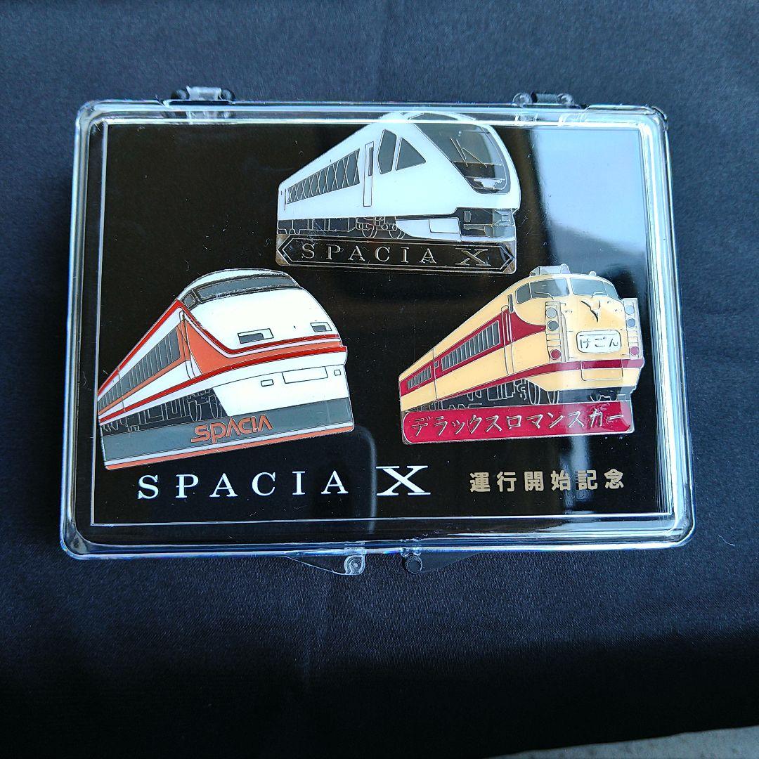 【値下げ】東武鉄道　スペーシアX運行開始記念品（タンブラー•ピンバッジ） 値下げ】東武鉄道 スペーシアX運行開始記念品（タンブラー