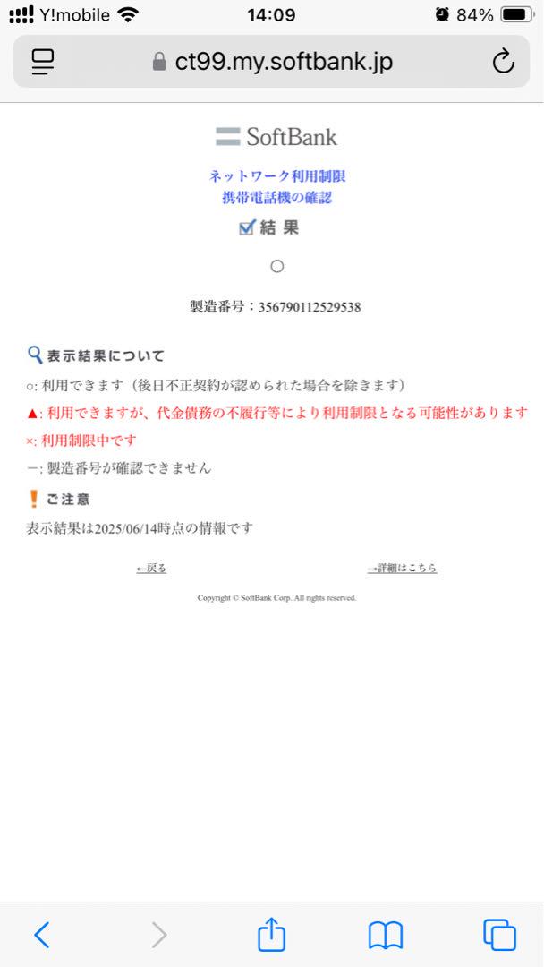 iPhoneSE2 128GB SIMフリー