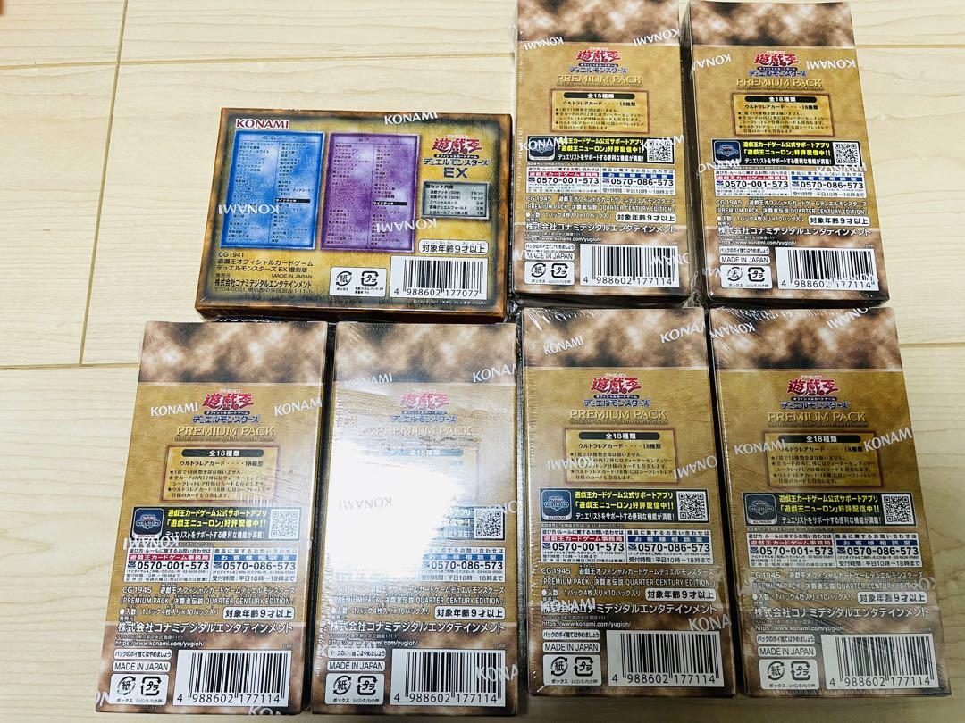 遊戯王　25th 決闘者伝説　EX 復刻版　未開封セット