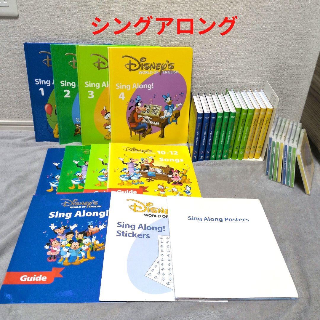 ＤＷＥ ディズニー英語システム ミッキーパッケージ DWE ディズニー英語システム ミッキーパッケージ デジタル式