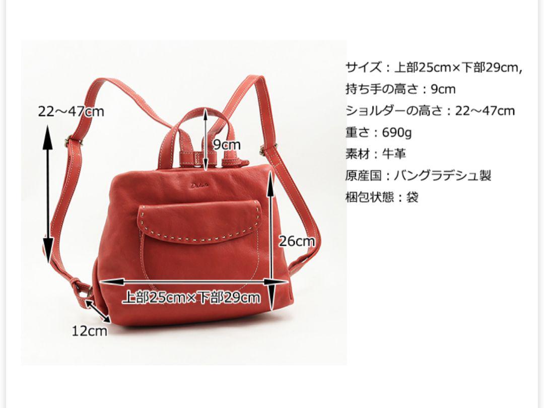 Dakota　ダコタ　リュック　シャーロット　キャメル