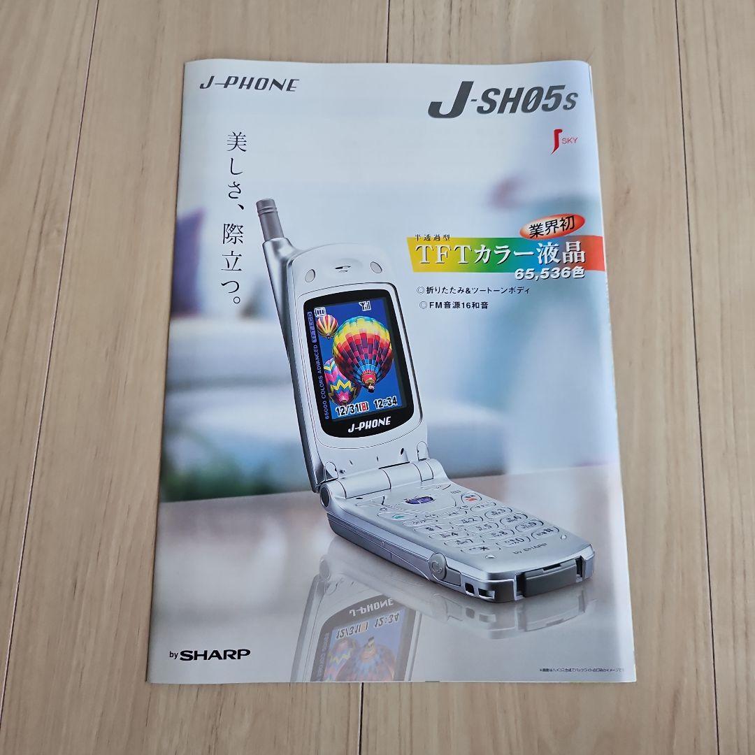 藤原紀香 JALホームページ ガイドブック できるシリーズ J-PHONE 携帯電話ガイドブック 藤原紀香 - メルカリ