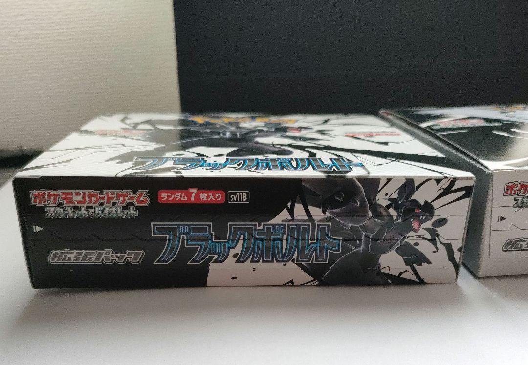 ポケカ ブラックボルト（1BOX）・ホワイトフレア（1BOX）、シュリンクなし