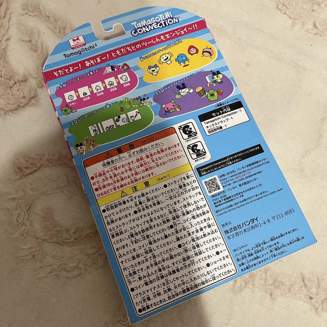 ナルミヤ たまごっち メゾピアノ