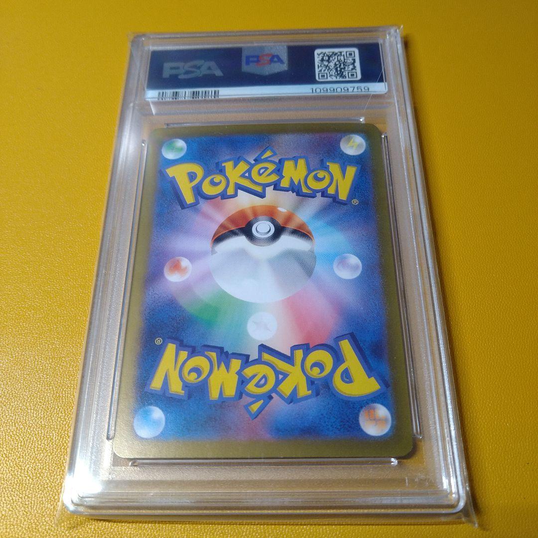 ポケモンカードPSA10 ナンジャモのハラバリーex　sar