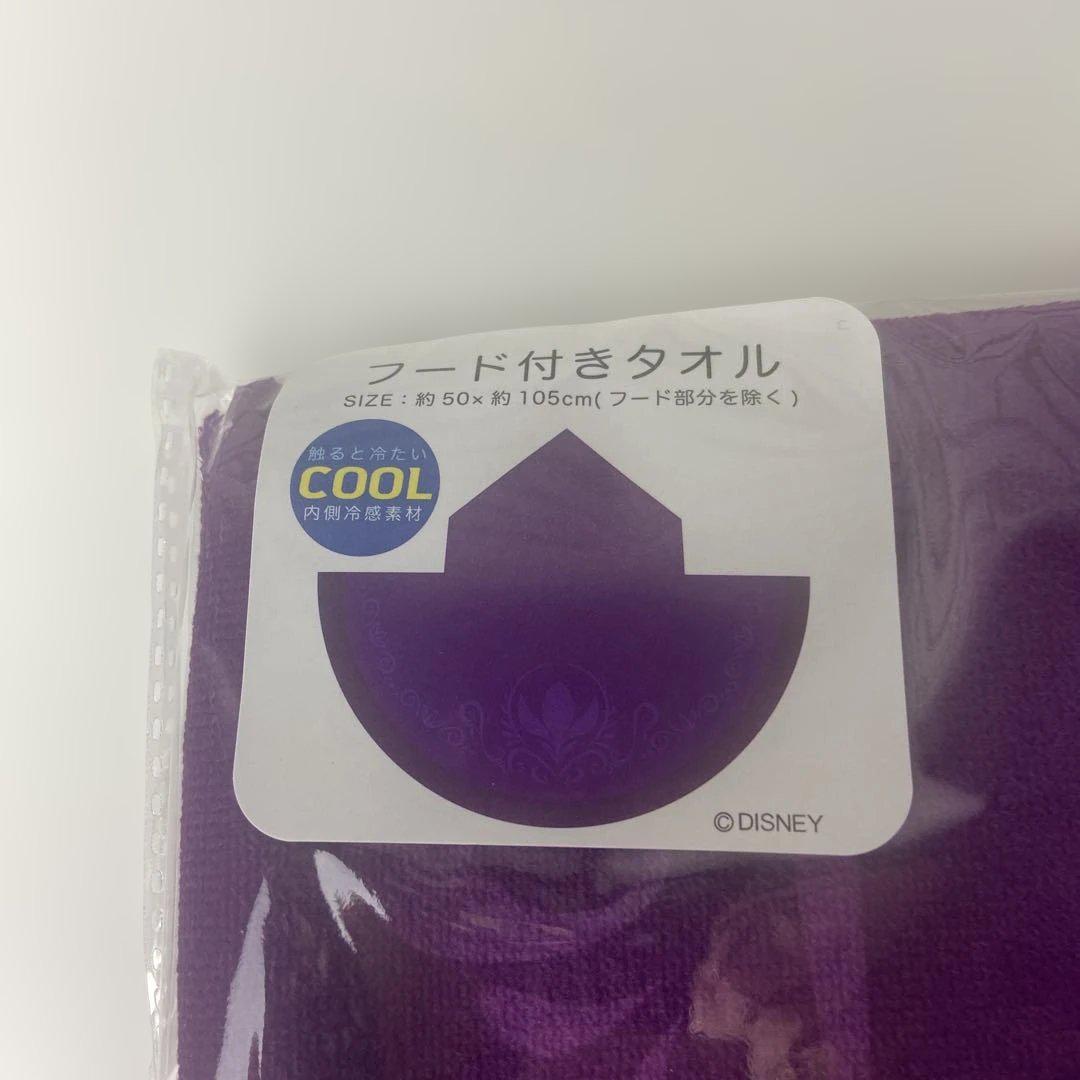 ディズニー　アナ雪　エルサ タオル フード Cool DISNEY FROZEN